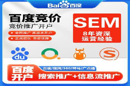 百度竞价账户托管：实现低成本高回报的秘诀